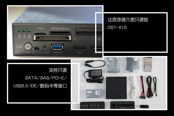 硬盘写保护与只读锁 取证专用数据存储的技术基石 —— 达思科技产品系列解析